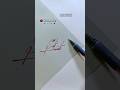 How to sign the letter S | Seerat | #signature
