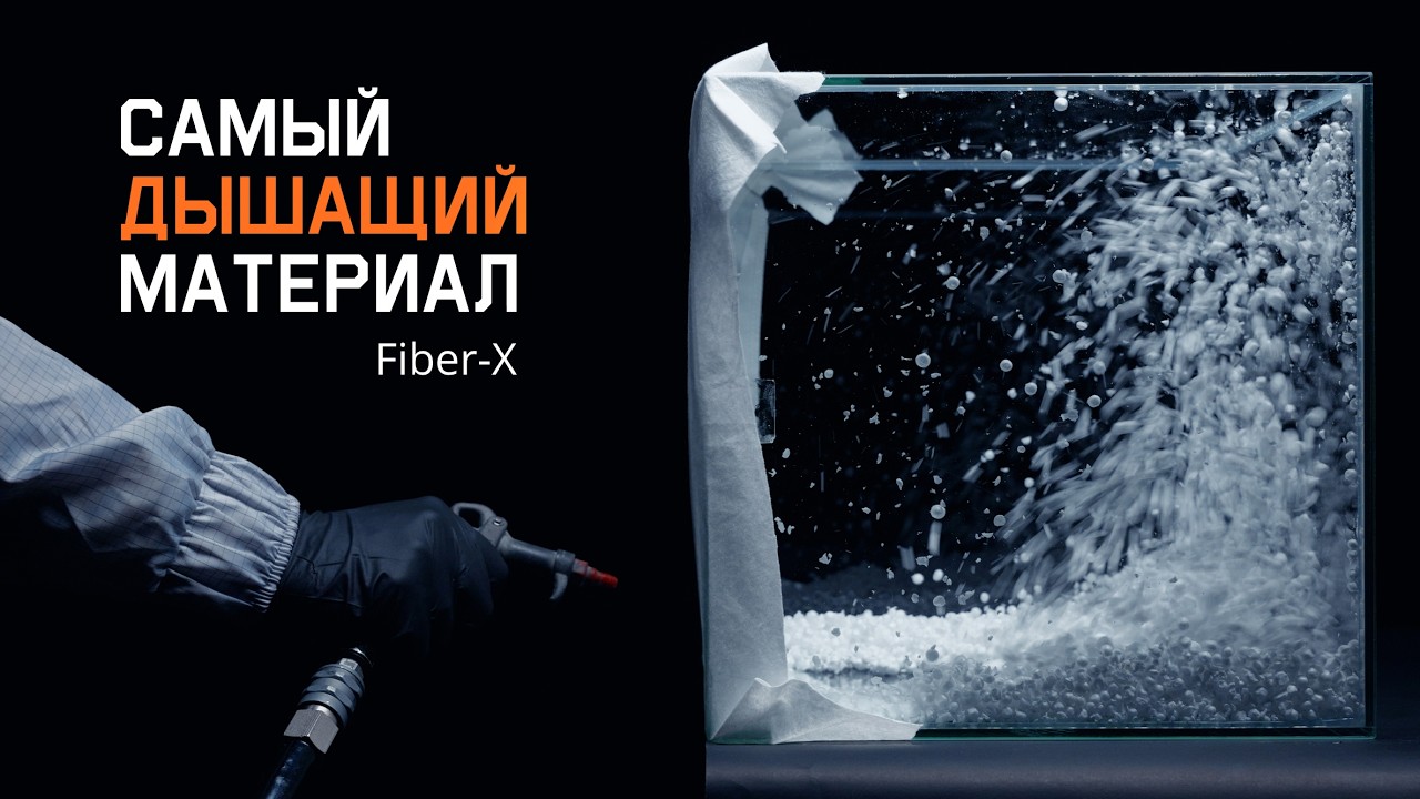 Fiber-X от JETA SAFETY. Сравнение материалов, пропускная способность воздуха.