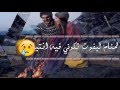 Amine Twille Kifash Ana Nensak كيفاش أنا ننساك 2016 Amine Twille Kifash Ana Nensak كيفاش أنا ننساك 2016