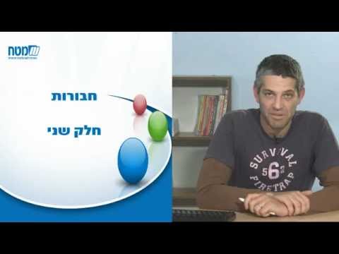 חבורות: הגדרה ודוגמאות