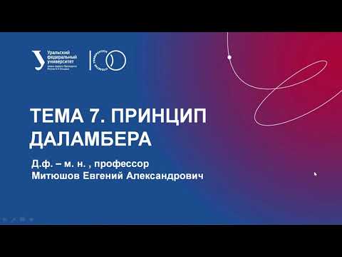 Метод кинетостатики