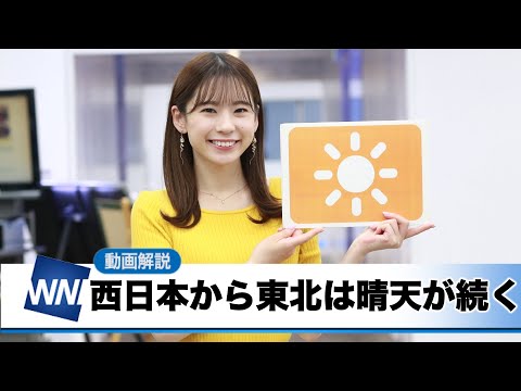 お天気キャスター解説 4月21日(水)の天気