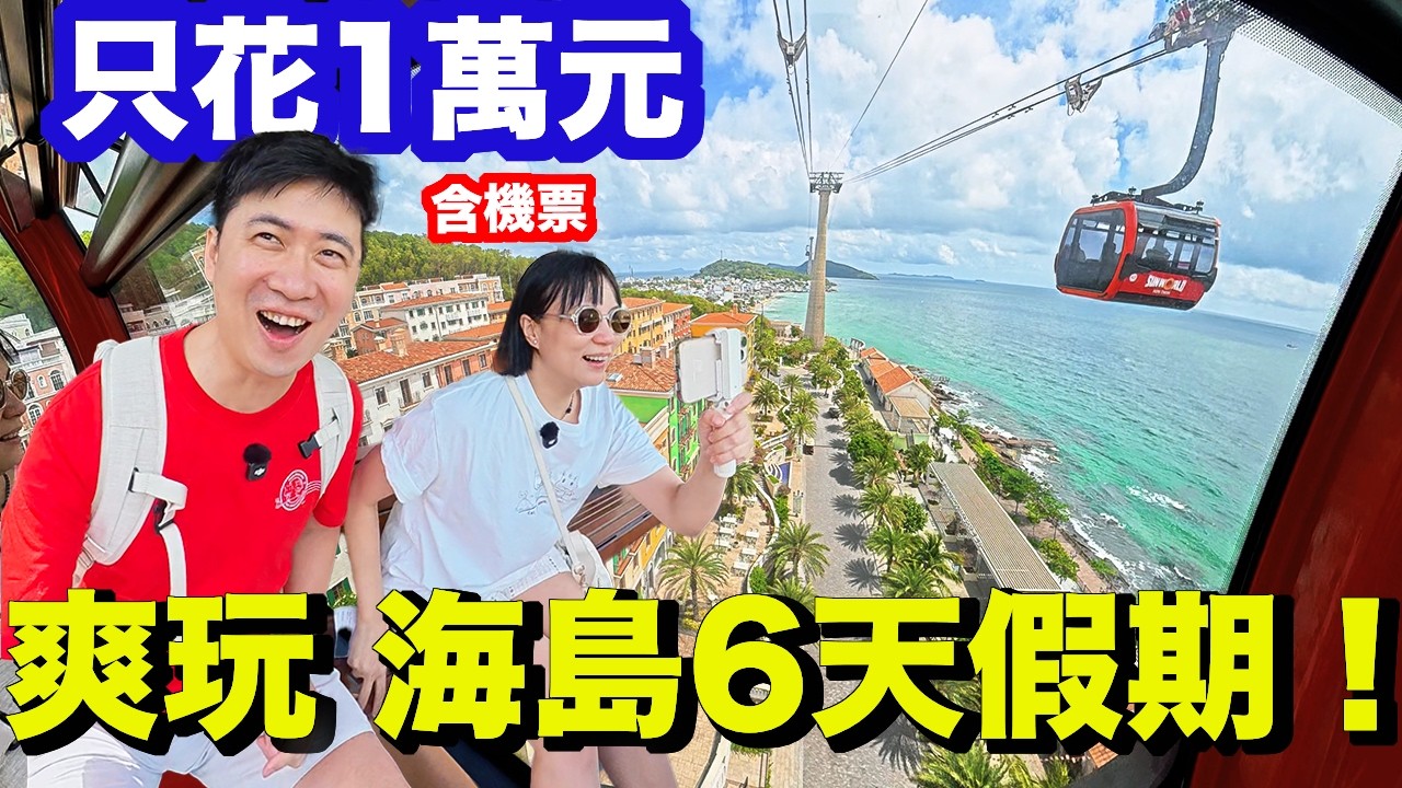 6 дней на Фукуоке всего за ~USD 330! Вьетнамский массаж, мытьё головы и безлимитный буфет