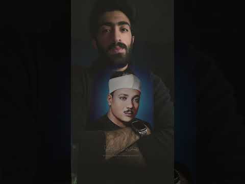 المقطع الذي أبكى الملايين بصوت الشيخ عبدالباسط 