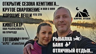 ШИКАРНЫЙ ОТДЫХ НА ПРИРОДЕ ВЕСНОЙ. МОРЕ ПОЛЕЗНОЙ ИНФОРМАЦИИ...