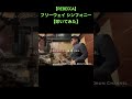 【REBECCA】フリーウェイ シンフォニー【叩いてみた】drum cover_ドラムカバー#shorts