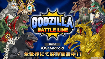 【6月15日（火）全世界リリース】 『ゴジラ バトルライン／GODZILLA BATTLE LINE』＜遊び方編＞PV