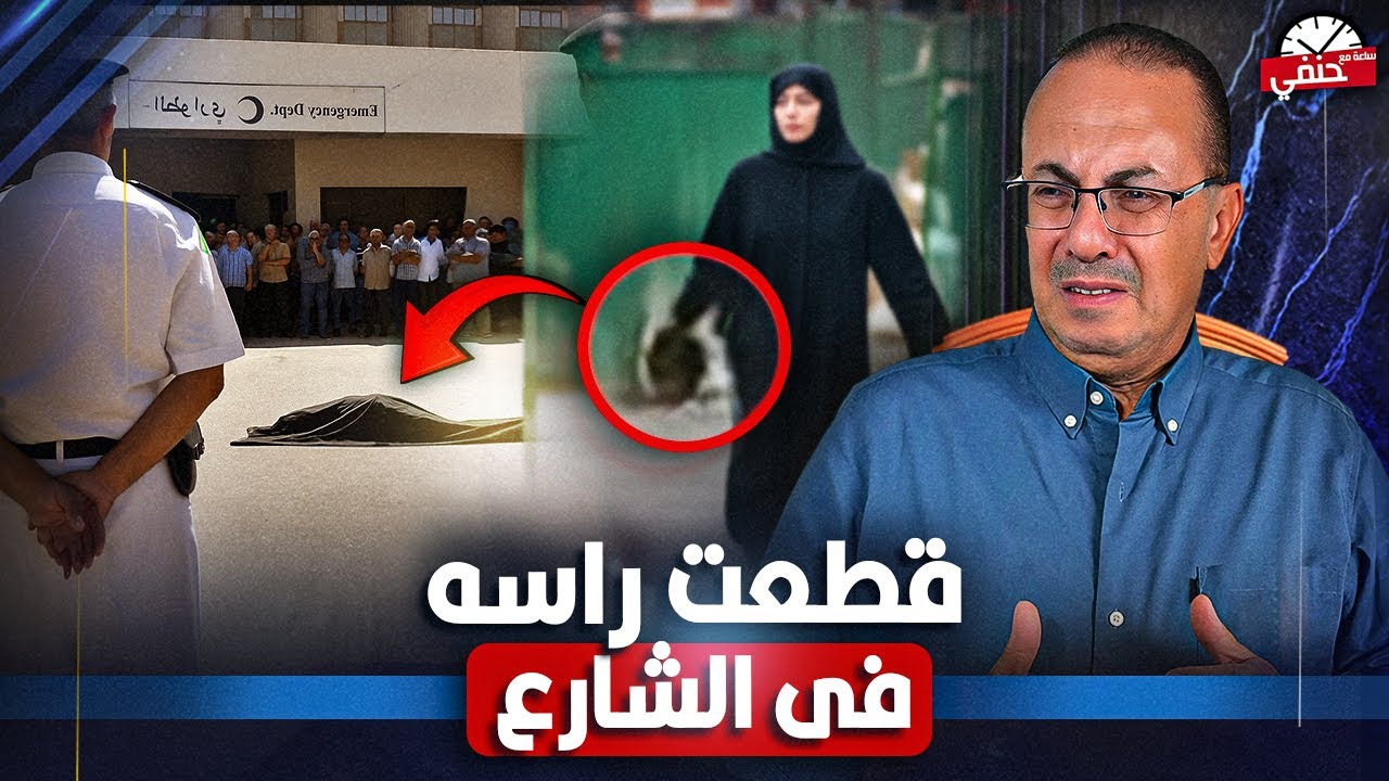 صباح تـ ـقـ ـتـ ـل عشيقها في الشارع بسبب صــ ـورها  الـ ـعـ ـاريه | خلصت البشريه من شره