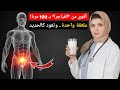 أقوى من الفياجرا بـ 100 مرة! ملعقة حب الرشاد مع الحليب.. تفتح عروق العضو وتفجر طاقة الشباب