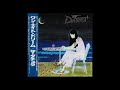 ♪【個人所有LP】ザ・ダチュラ/The Datura 「ワン・ナイト・ドリーム」 The Datura – One Night Dream – Vinyl (LP, Album), 1985