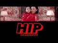 【カナルビ】HIP/MAMAMOO/마마무/日本語訳/歌詞/ママム