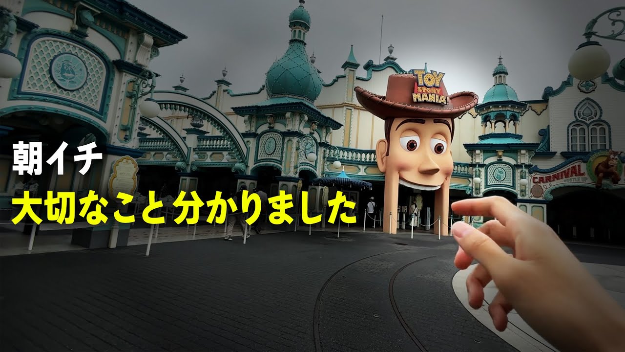 2025 Latest] DisneySea only has one ride available first
