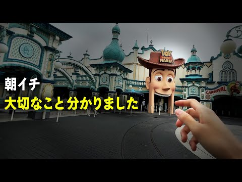【2025最新】ディズニーシー朝イチすぐ乗れるのは１つだけです。ハシゴできません。ハッピーエントリーで調べてみた（2025.09.04）