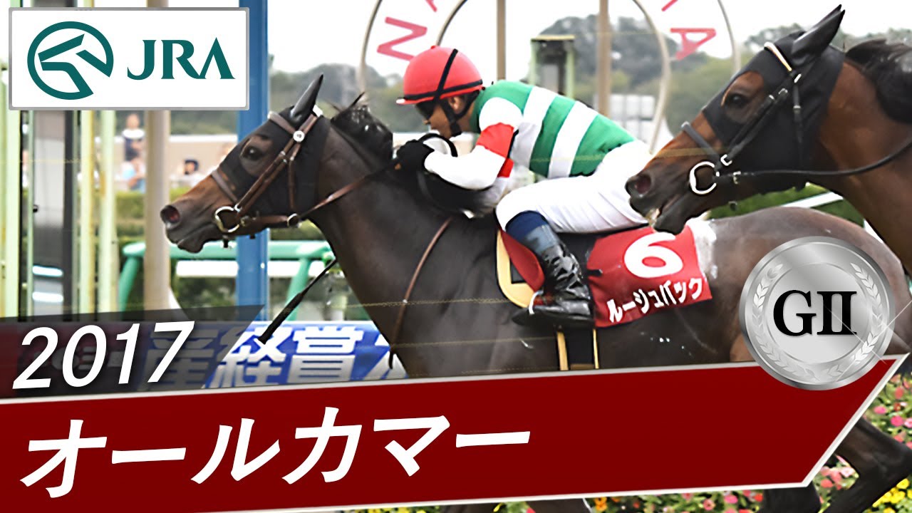 2017 All Comers (GII) | Rouge Back | JRA Official - YouTube