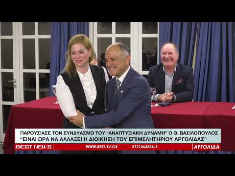 ΠΑΡΟΥΣΙΑΣΕ ΤΟΝ ΣΥΝΔYΑΣΜΟ