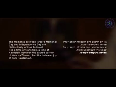 Masorti Piyut/Nigun for Yom Ha&rsquo;aztmaut and Yom HaZicharon