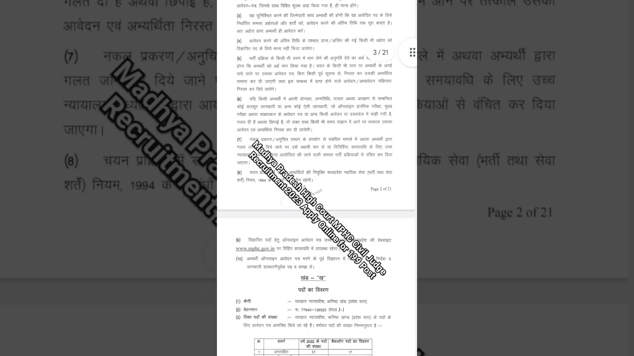 Madhya Pradesh High Court MPHC Civil Judge Recruitment 2022 Apply Online for 199 Post