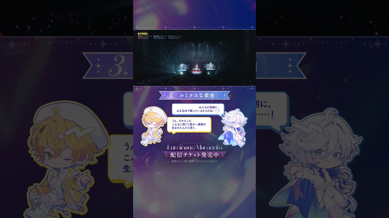 【ダイジェスト】フラガリアメモリーズ CAST LIVE〜 Luminous Moments 〜【配信チケット8/23(日)17:00まで発売中!】 #サンリオ #フラガリアメモリーズ