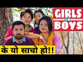 Girls vs Boys || Nepali Comedy Short Film || Local Production || March 2020
