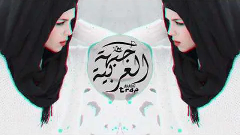 REMIX : Youm Wara Youm l MH Bass l يوم ورا يوم l Best Arabic Trap Remix