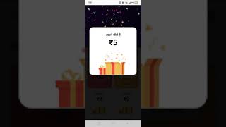Dainik Bhaskar app scratch card open screenshot 5