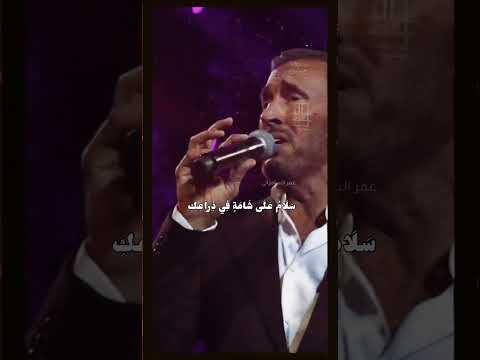 لجسمك عطر كاظم الساهر