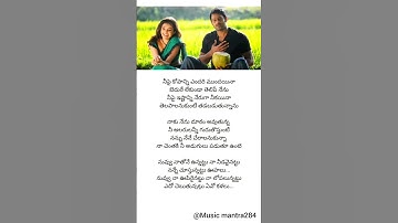 Thumbnail of Chali Chali Ga Allindi Song lyrics P-2 | Mr Perfect Movie | Prabhas, Kajal Aggarwal #love #ytshorts