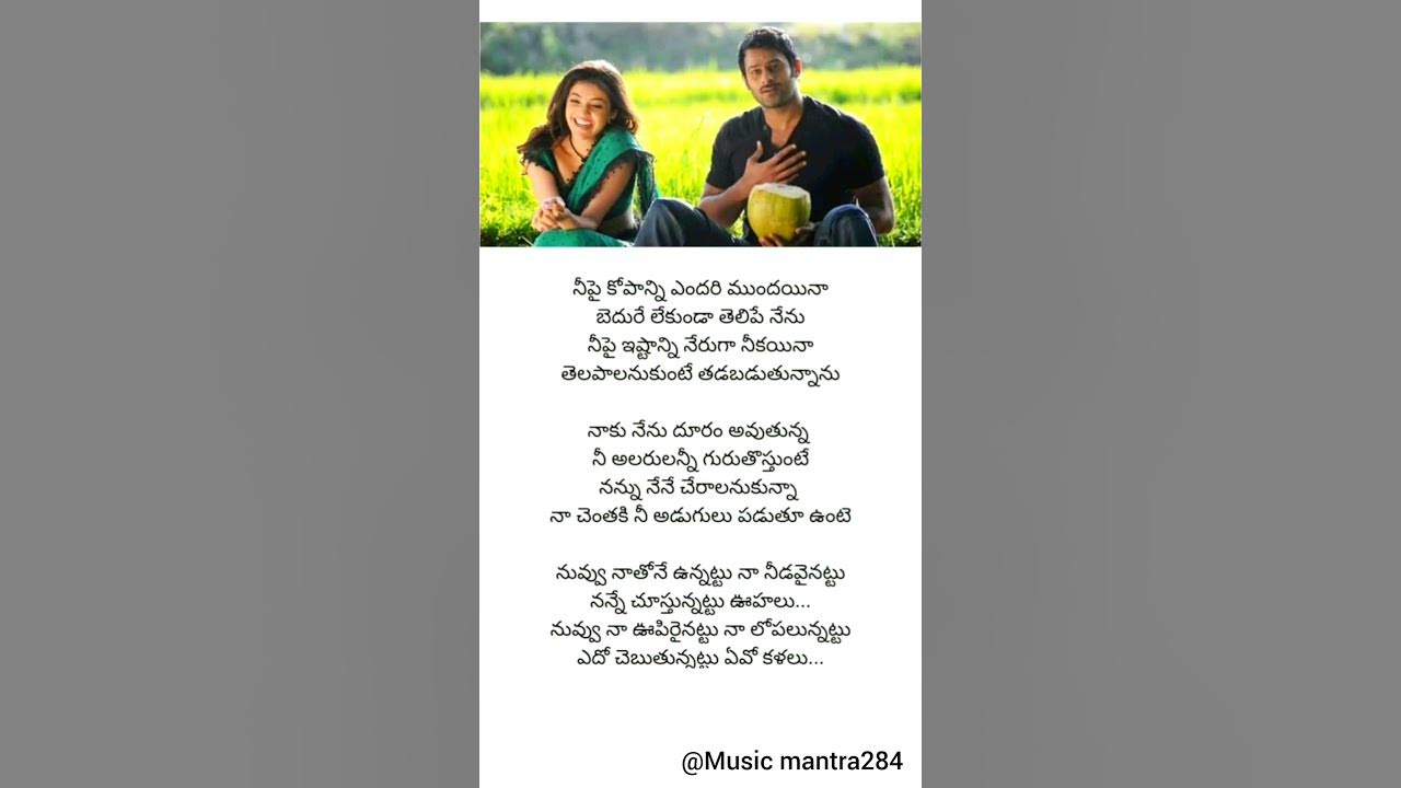 Chali Chali Ga Allindi Song lyrics P-2 | Mr Perfect Movie | Prabhas, Kajal Aggarwal #love #ytshorts