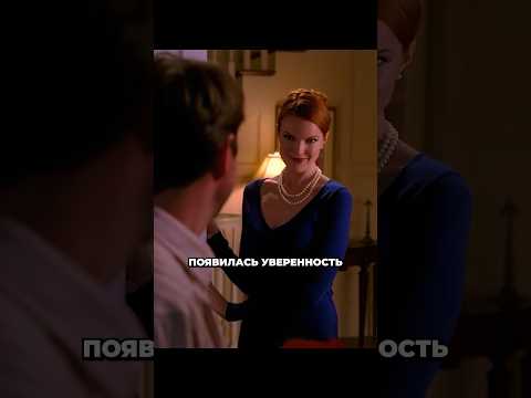 Праздника не будет🤣 #отчаянныедомохозяйки #сериалы #фильмы #кино