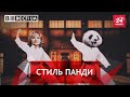 Майстриня кунг-фу Луценко, Вєсті.UA. Жир, 8 лютого 2020