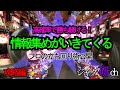 #14「ジャグラー徹底攻略」ジャグラーの立ち回り術
