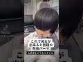 このパーマモてるってよ
