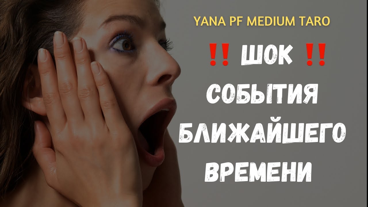 😈 ШОК‼️ ЧТО СЛУЧИТСЯ УЖЕ НА ДНЯХ❓