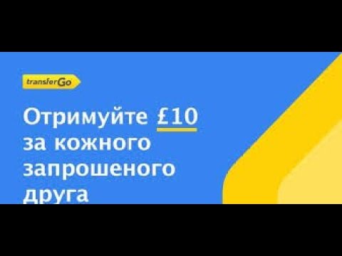 Update Как перевести деньги TransferGO PaySend TransferWise Як перевести гроші з Польщі?