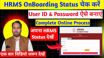 HRMS On Boarding Status Kaise Check Karen। विशिष्ट शिक्षक स्टेटस। Vishisht Teacher Payment Process