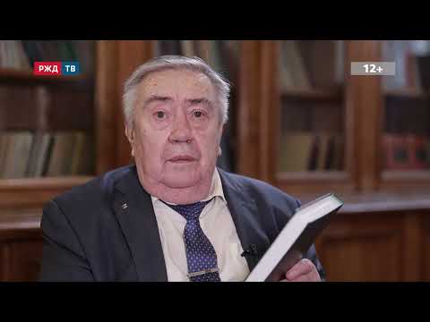 И. Шапкин о книге «Интеграционные технологии управления качеством эксплуатационной работы на жд»