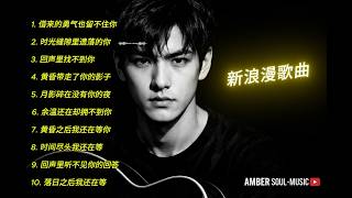 Best Chinese  Playlist Mandarin Chinese Song