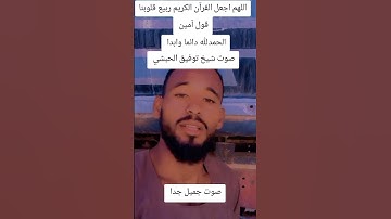 القرآن الكريم راحة نفسية #الدال_على_الخير_كفاعله