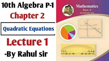 10th Maths P-1 Algebra | Chapter 2 | Quadratic Equations | Lecture 1  By Rahul Sir