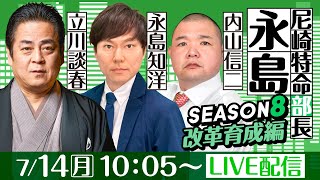 ボートレース尼崎【公式】の配信のサムネイル画像