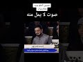 وترى الملائكة حافين من حول العرش حميد رضا