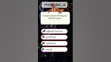 𝗣𝗛𝗬𝗦𝗜𝗖𝗦 𝗠𝗖𝗤