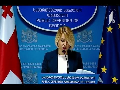 ომბუდსმენის განცხადება