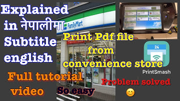 How to print  pdf file from  family mart japan | full tutorial video