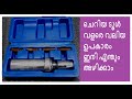 Impact driver to remove stuck screws | rounded stuck screws removing tricks malayalam by Mallu_DIY