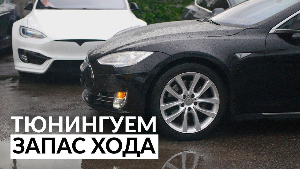 Тесла характеристики батареи
