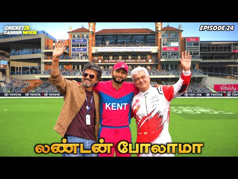 LONDON போலாமா‼️🤯 ENGLAND T20 SLAM