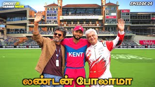 SHOULD I GO TO LONDON‼️🤯 ENGLAND T20 SLAM screenshot 4