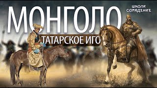Монголо - татарское иго #каганат #мировое_управление #как_переписали_историю #гарат