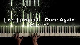 [ re: ] project - Once Again (もう一度) [PIANO + ENG LYRICS]